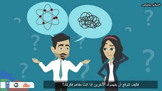 التواصل الفعال  #سلام_مجتمعي