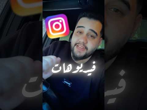 تحميل فيديوهات من انستكرام بدون تطبيقات Smartphone اكسبلور Tech Chatgpt