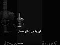 أبيات عن المعلم أمعلمي ماذا عسى اشعاري شعر المعلم معلم لغة عربية أبيات عن المعلم أمعلمي ماذا عسى اشعاري شعر المعلم معلم لغة عربية