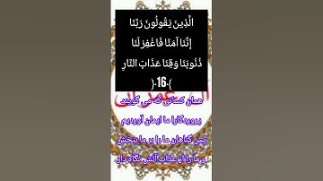 سوره آل عمران با ترجمه فارسی لطفاً سابسکرایب کنید