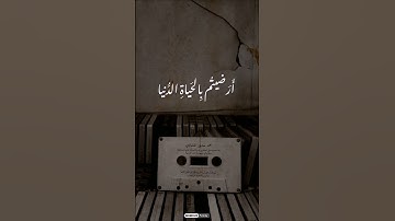الشيخ محمد صديق المنشاوي برواية ورش | أرضيتم بالحياة الدنيا من الآخرة …..