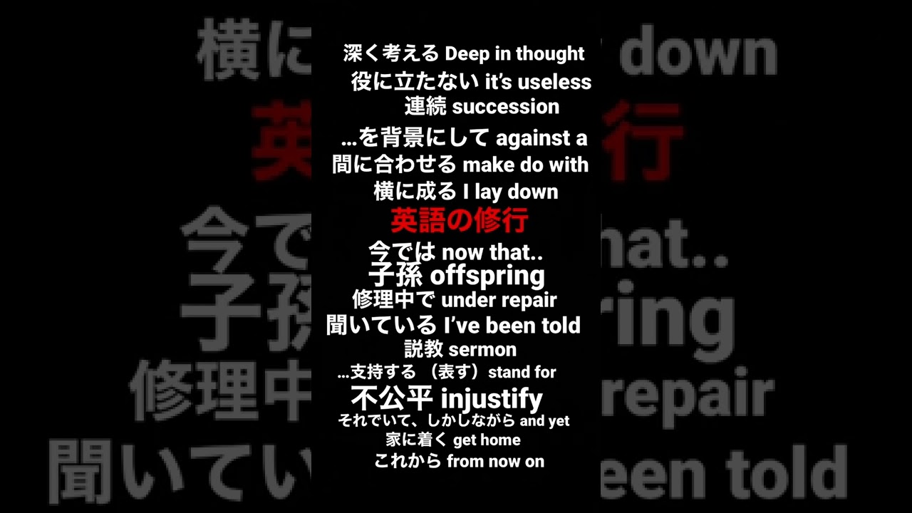 English Training 英語の修行2 Youtube