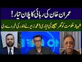 Imran Khan Now Going To Release?Plan Ready||Headon with Muneeb Farooq||Muhammad Zubair 