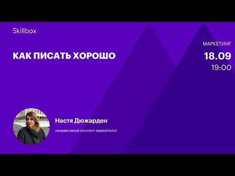 Video: Копирайтинг иштеп табуу: маанилүү ойлор