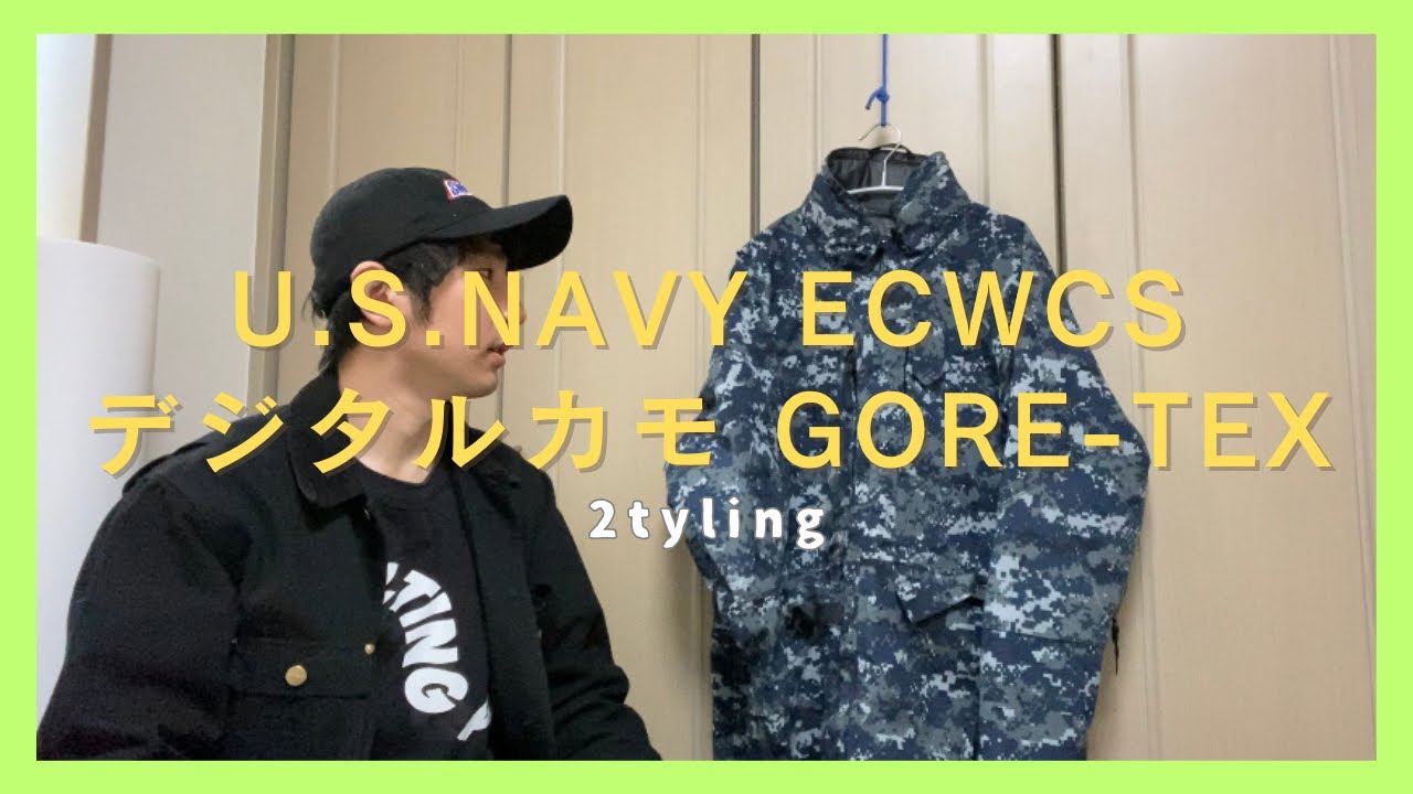 近代的なカモ柄ジャケットを手に入れました。（2スタイリング） - YouTube