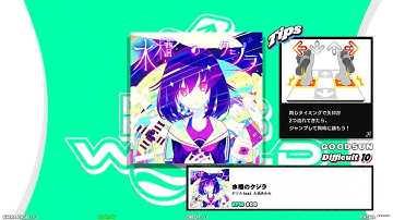 【DDR WORLD】DSP GFC　水槽のクジラ / テヅカ feat. 大西あみみ