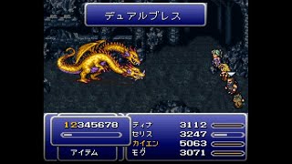 FF6 T-Edition Ver3.0.5 ボス戦 Part27