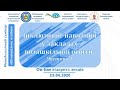 Лекція "Інклюзивне навчання у закладах позашкільної освіти" Оксана Савицька