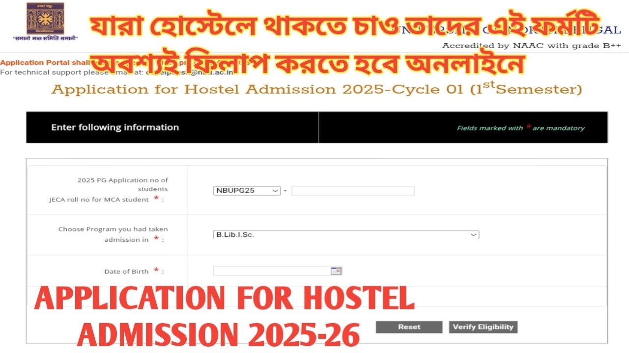 Hostel admission 2025-26 NBU PG Students || Application for nbu hostel admission