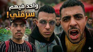 سرقوا حقيبتي… وعندما راجعت اللقطات اكتشفت أن اللص لم يكن غريبًا!