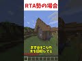 【初心者vs上級者】村を見つけた時の違い　#Shorts