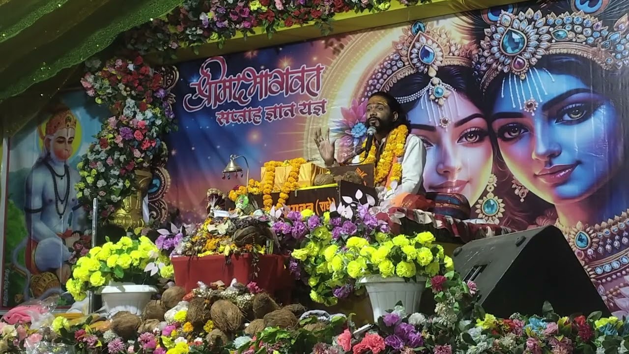 श्रीमद्भागवत कथा धमधा /सुदामा चरित्र 