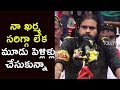 Pawan Kalyan Comments On His 3 Marriages  Pawan Kalyan Revealed Behind Reason Three Marriages
