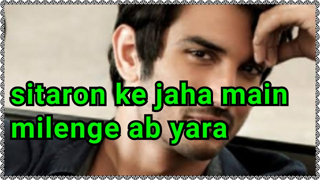 main sitaron ka tarana lyrics