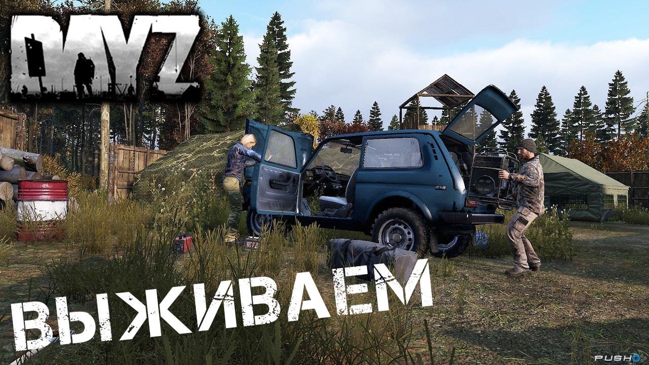 Спавны машин в dayz