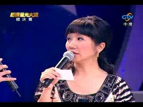 20080815 - 超級星光大道 - 星光三 - 總決賽 - 袁維仁講評 - 詹仁雄 - 徐家瑩 - 黃靖倫潤場