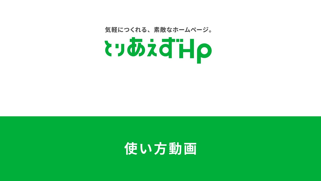 自分でホームページ制作する方法【おすすめツール・体験談も】（2025