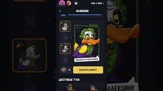 Duck my Duck game TON farm