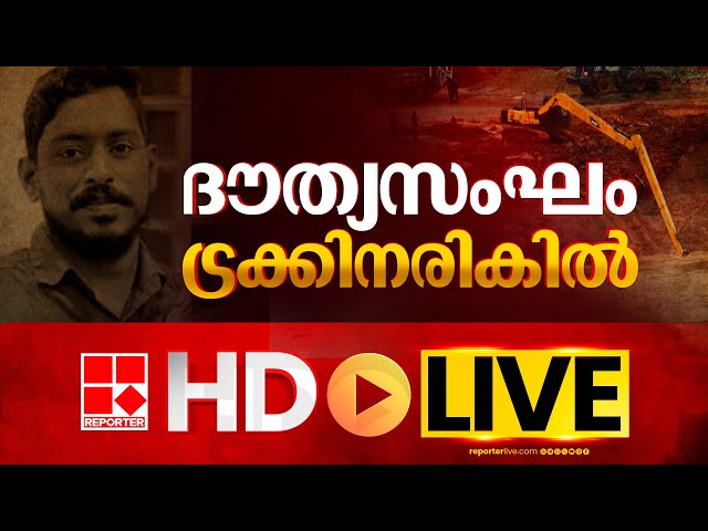 Lok Sabha Election 2024 Live Updates | Reporter TV Live | റിപ്പോർട്ടർ ലൈവ് | Malayalam News Live class=