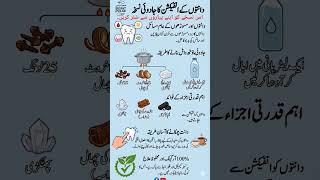 Tooth infection| Mouth wash| Healthy teeth| Phatkri or long k faiday| Gums infection| Mouth smell
