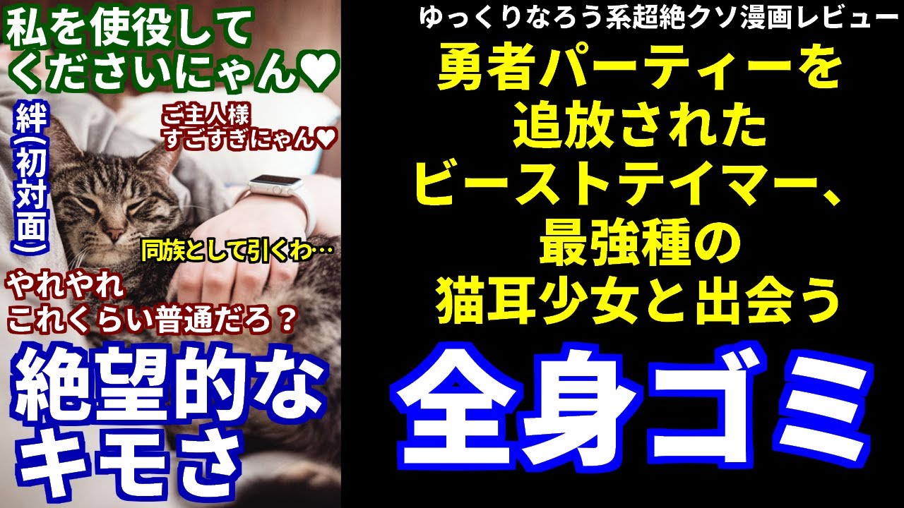 ゆっくりなろう系追放ざまあ漫画レビュー 最強タンクの迷宮攻略 体力9999のレアスキル持ちタンク 勇者パーティーを追放される Youtube ゆっくりなろう系追放ざまあ漫画レビュー 最強タンクの迷宮攻略 体力9999のレアスキル持ちタンク 勇者パーティーを追放される Youtube