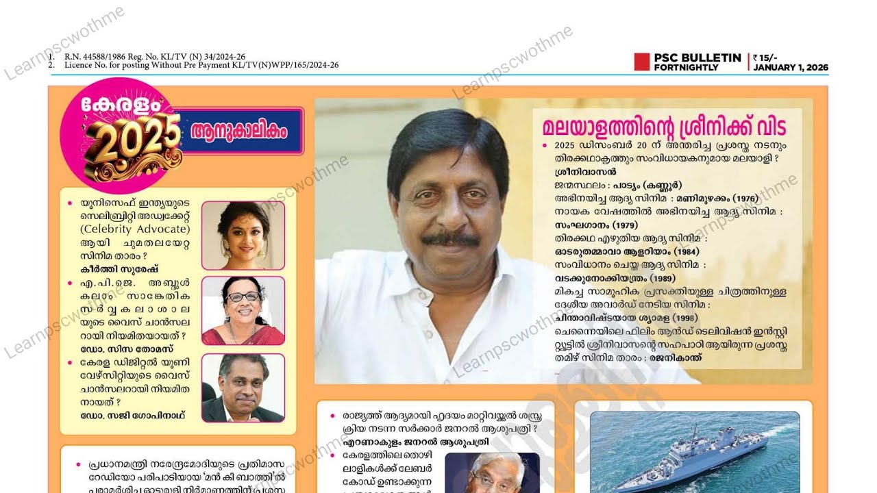 #1 january 2026 psc bulletin current affairs/ Important ca in 2025/ part 11#