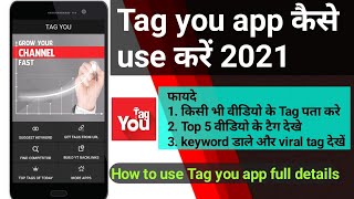 Tag you app kaise use kare 2021 | tag you app kaise use karte hain | how to use tag you app hindi screenshot 2