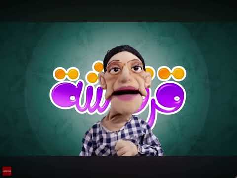 هههه شوفو حتى ال نهاية