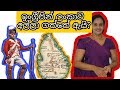 Why british invade srilanka    history of srilanka
