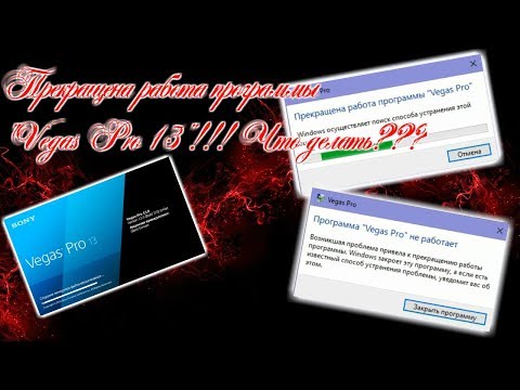Ошибка: 'прекращена работа