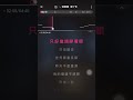 斷了思念伴奏 斷了思念伴奏