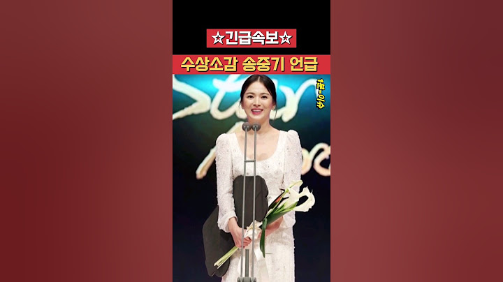 송혜교 "할리우드 마인드" 송중기 언급에 반응