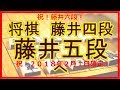 将棋の藤井四段がついに藤井五段(16日間で藤井六段)へ！史上最年少棋士記録更新(藤井聡太)