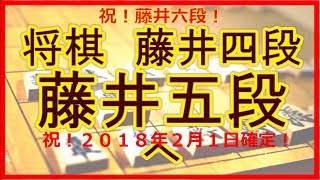 将棋の藤井四段がついに藤井五段(16日間で藤井六段)へ！史上最年少棋士記録更新(藤井聡太)
