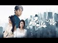 《离婚 崛起之路》第1~111完整版:10年前,神王陆川被张云雪所救,为报恩给她当赘婿,却被她的家人骂废物,且看3天后的招标大会上他如何展露身份惊艳所有人!#短剧 #霸道总裁 #逆袭 #都市 #打脸