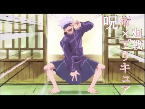 【MAD】呪術廻戦  五条悟 こんな呪術廻戦はいやだ【呪術廻戦】