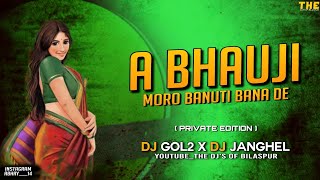 A Bhauji Moro Banuti Bana De { Private Edition } Dj Gol2 x Dj Janghel || The Dj's Of Bilaspur