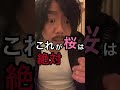 嫌な生徒 #Shorts