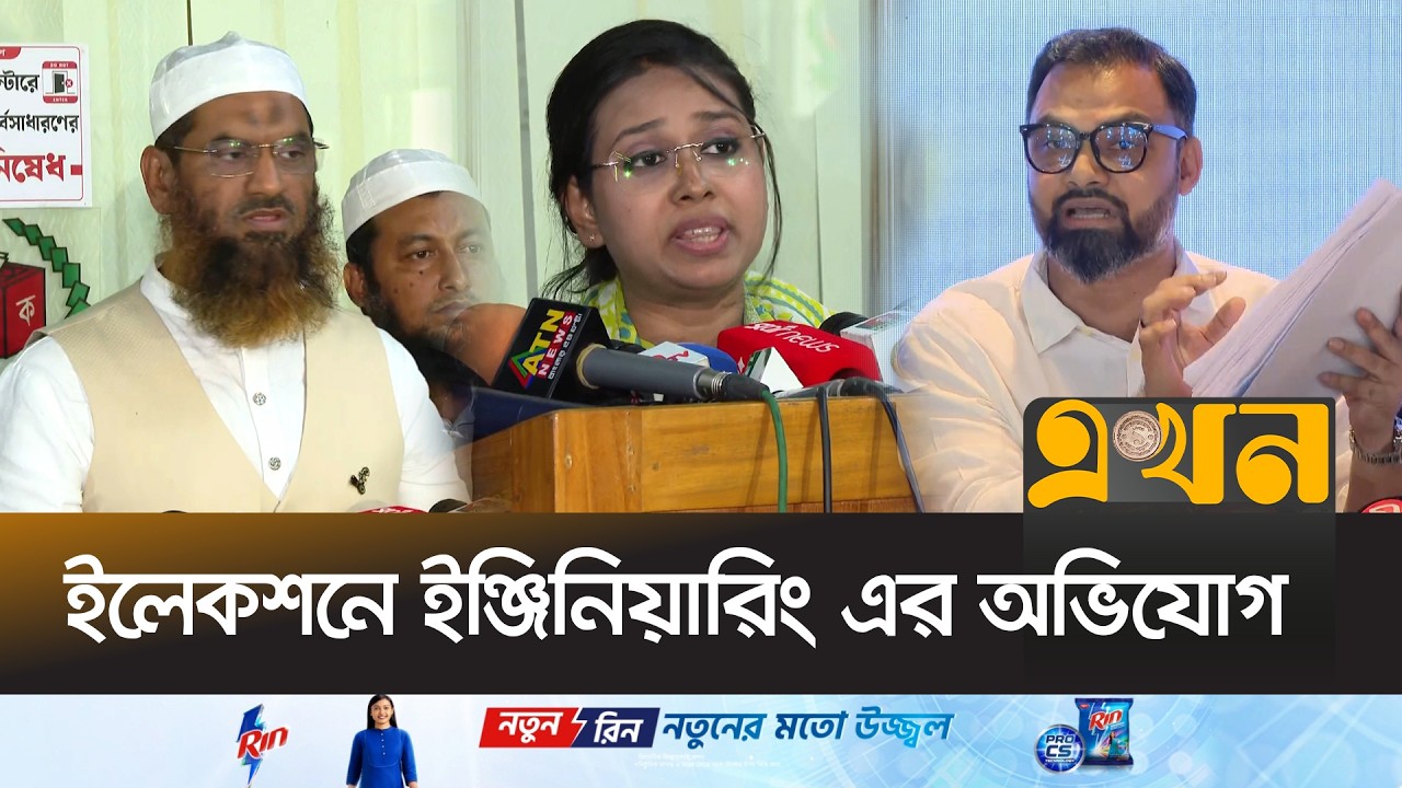 ঢাকার কয়েকটি আসনে পুনর্নির্বাচনের দাবি পরাজিত প্রার্থীদের | Result Engineering | EC | Election 2026