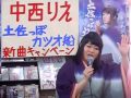 中西 1