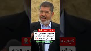 السيسي والرئيس محمد مرسي