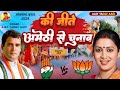     amethi loksabha song  rahul gandhi vs smriti irani  loksabhaelection2024