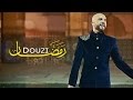 Douzi  ramadan exclusive music       