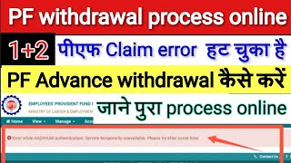 error while aadhaar authentication service temporarily unavailable please try after some time /error