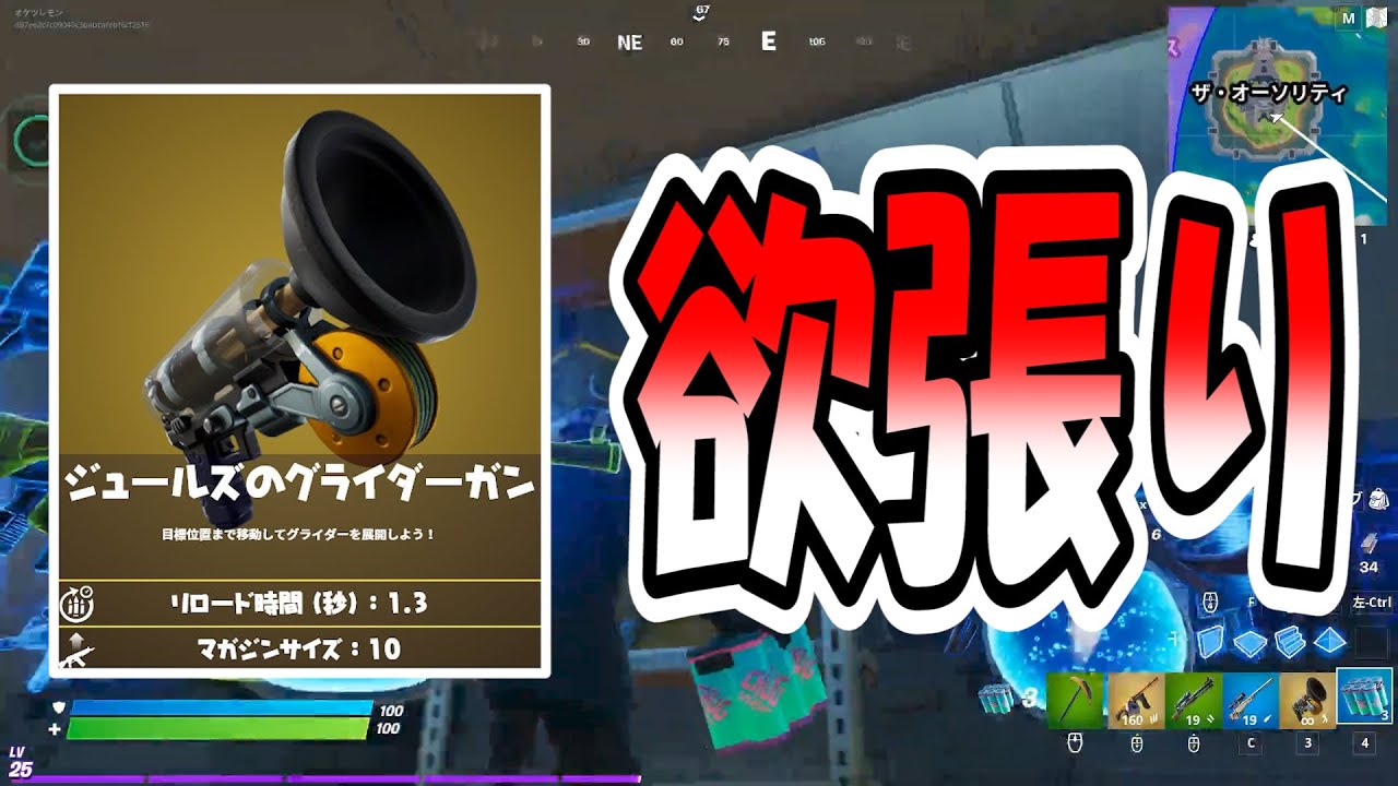 グライダーガン取るだけって言ったろ 俺 45日後にビクロイするフォートナイト初心者 22日目 Fortnite実況 Youtube