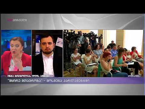 ოთარ კახიძე ჩართვით ტვ პირველზე