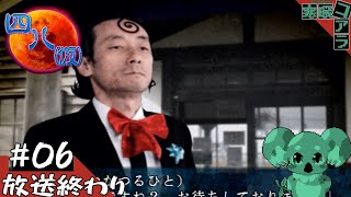 【四八(仮)】都道府県全制覇していく褪せ人：06【クソゲー】