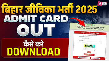 Bihar Jeevika Exam Date 2025 | Bihar Jeevika Admit Card OUT | Bihar Jeevika Vacancy 2025 Admit Card