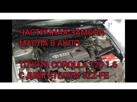 Плановое техобслуживание Toyota Corolla E