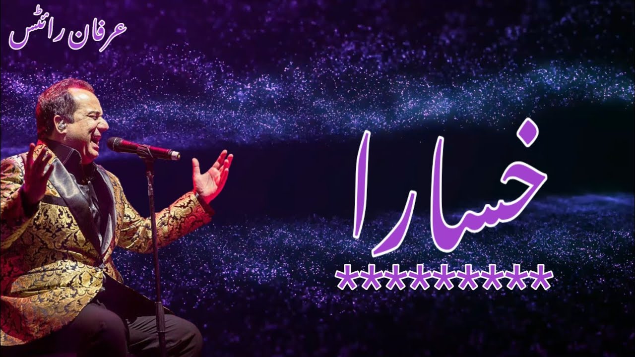 Khasara OST | Singer : Rahat Fateh Ali Khan | Full Lyrics OST | Ary Digital Drama OST | Mix Content